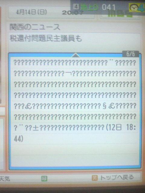 No.20994-1 地震前兆