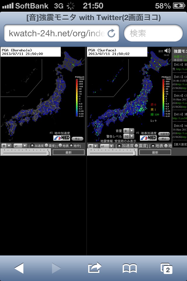 No.25299-1 地震前兆