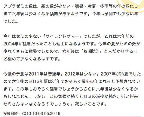 No.26646-1 地震前兆