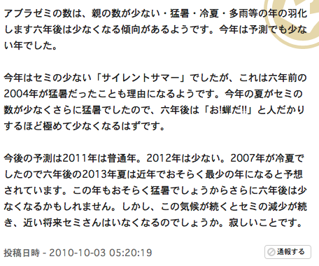 No.30050-1 地震前兆