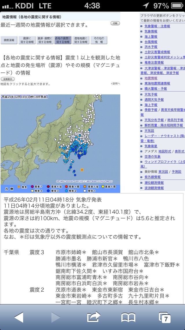 No.40925-1 地震前兆