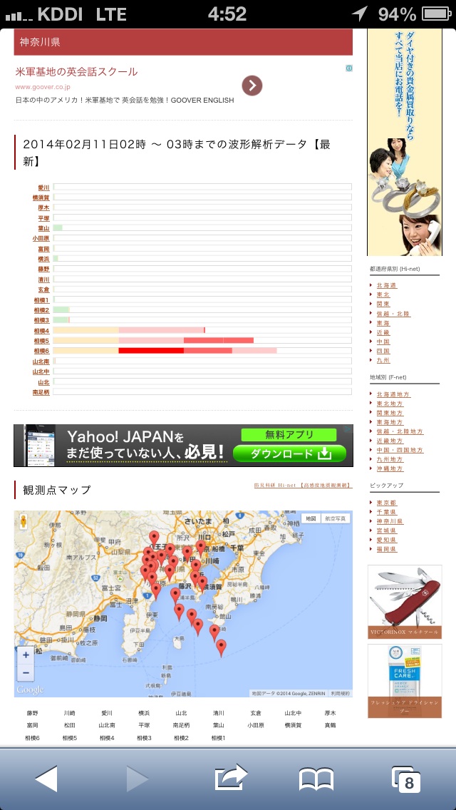 No.40926-1 地震前兆
