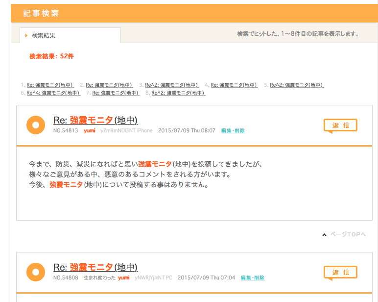 No.54822-1 地震前兆