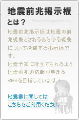 No.55927-1 地震前兆