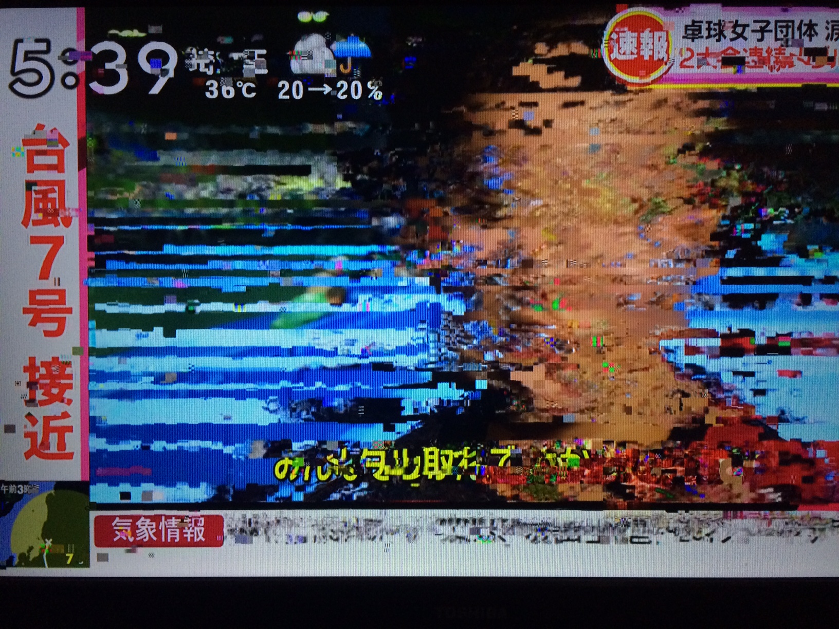 No.66074-1 地震前兆