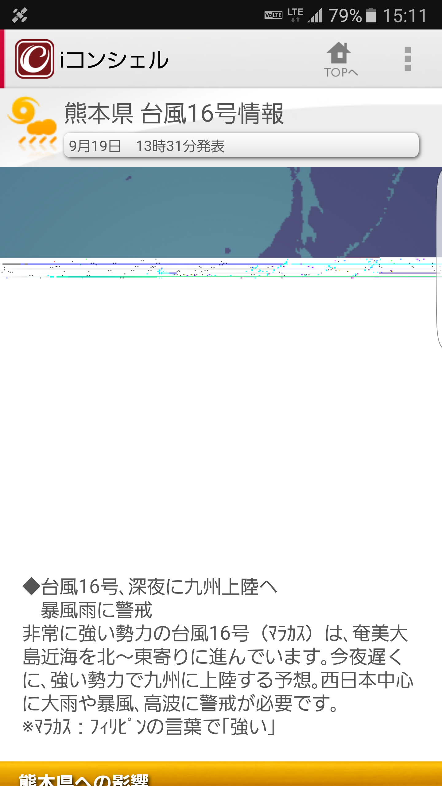 No.67566-1 地震前兆