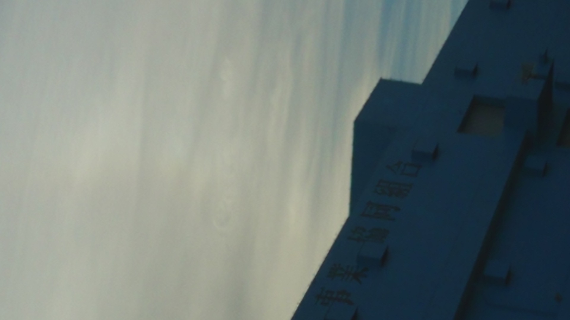 No.68645-1 地震前兆