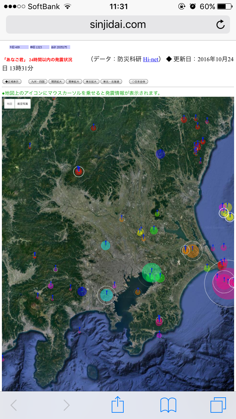 No.69715-1 地震前兆