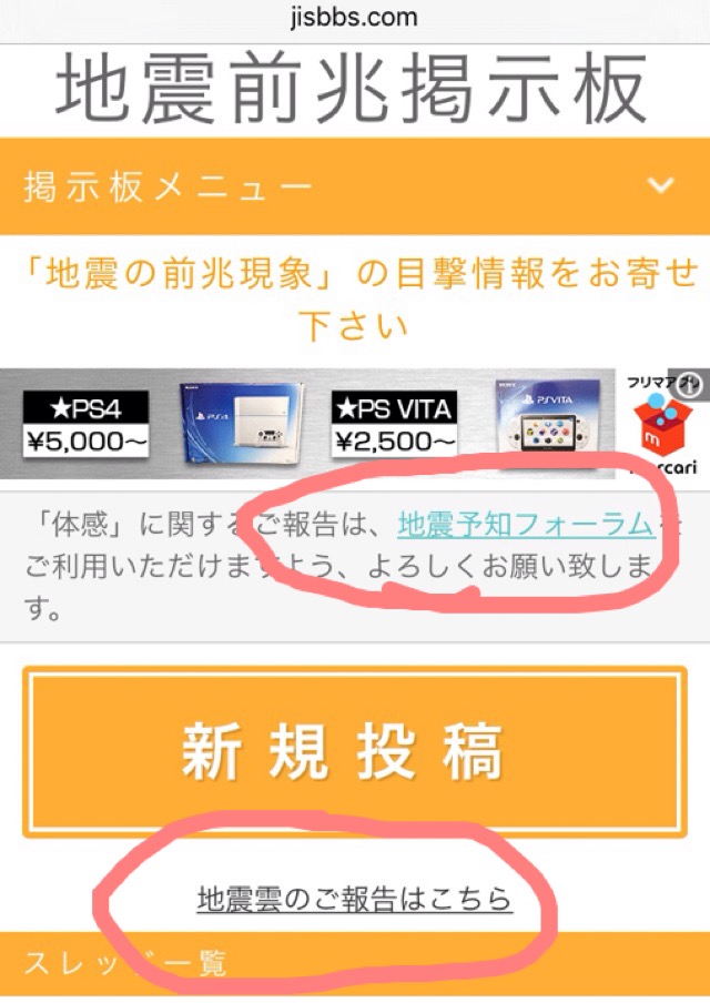 No.72705-1 地震前兆