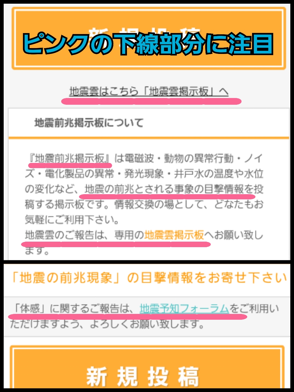 No.72915-1 地震前兆