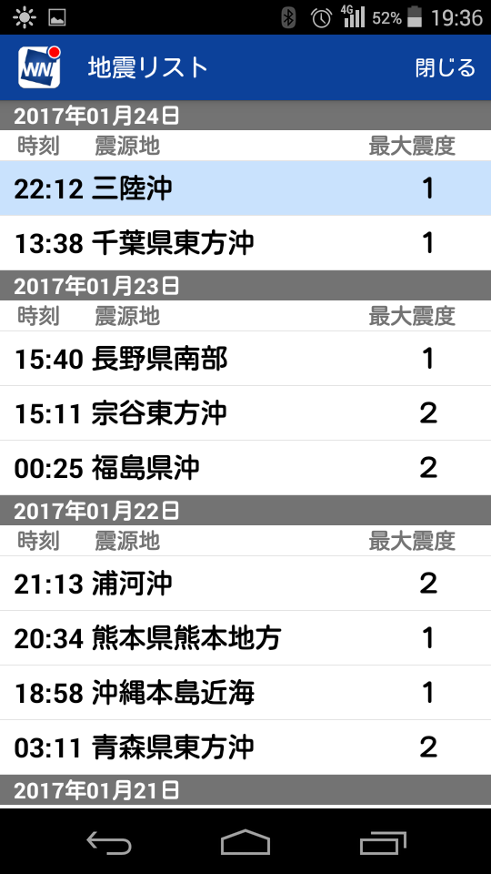 No.75280-1 地震前兆