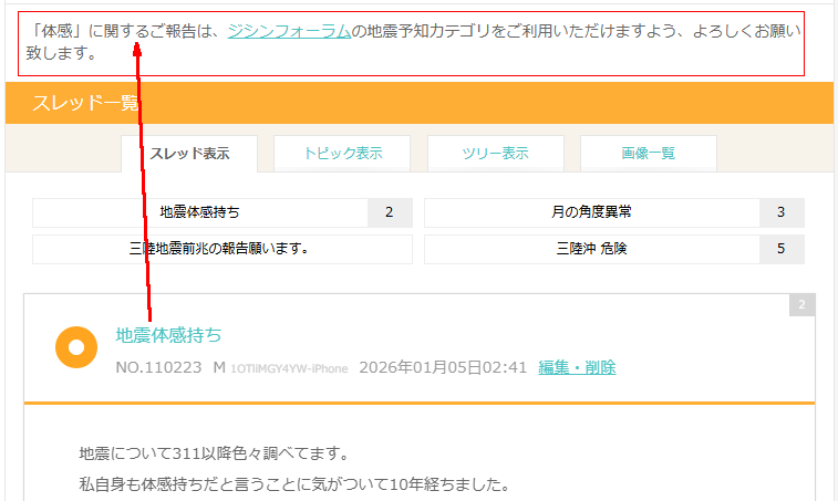 No.110226-1 地震前兆