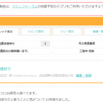 地震前兆 No.110226